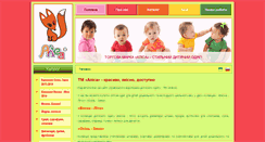 Desktop Screenshot of alisa-tm.com.ua